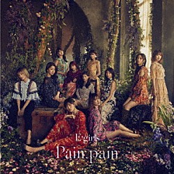 Ｅ－ｇｉｒｌｓ「Ｐａｉｎ，　ｐａｉｎ」