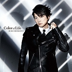 下野紘「Ｃｏｌｏｒ　ｏｆ　Ｌｉｆｅ」