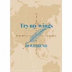 ＢＯＹＦＲＩＥＮＤ「Ｔｒｙ　ｍｙ　ｗｉｎｇｓ」