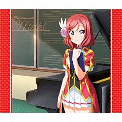 西木野真姫（ＣＶ．Ｐｉｌｅ）「Ｓｏｌｏ　Ｌｉｖｅ！　Ⅲ　ｆｒｏｍ　μ’ｓ　西木野真姫　Ｍｅｍｏｒｉｅｓ　ｗｉｔｈ　Ｍａｋｉ」