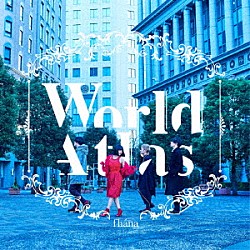 ｆｈａｎａ「Ｗｏｒｌｄ　Ａｔｌａｓ」