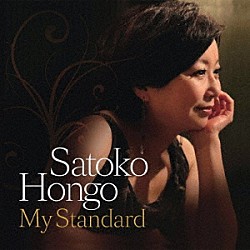 ほんごさとこ 吉岡秀晃 松本茜 山田穣「Ｍｙ　Ｓｔａｎｄａｒｄ」