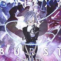 かめりあ「ＧＡＬＡＸＹ　ＢＵＲＳＴ」