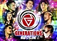 ＧＥＮＥＲＡＴＩＯＮＳ　ｆｒｏｍ　ＥＸＩＬＥ　ＴＲＩＢＥ「ＧＥＮＥＲＡＴＩＯＮＳ　ＬＩＶＥ　ＴＯＵＲ　２０１７　ＭＡＤ　ＣＹＣＬＯＮＥ」