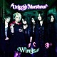 Ｕｎｌｕｃｋｙ　Ｍｏｒｐｈｅｕｓ「ＷＩＮＧＳ」