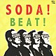 ＳＯＤＡ！「ＢＥＡＴ！」