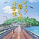 笠原弘子「ひとり暮らしの小学生」