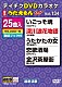 （カラオケ） 三山ひろし 川中美幸 市川由紀乃 五木ひろし 葵かを里 岩本公水 永井裕子「ＤＶＤカラオケ　うたえもん　Ｗ」