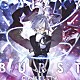 かめりあ「ＧＡＬＡＸＹ　ＢＵＲＳＴ」