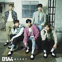 Ｂ１Ａ４「 会えるまで」