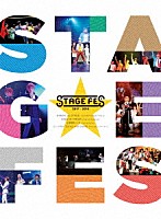 （Ｖ．Ａ．）「 ＳＴＡＧＥ　ＦＥＳ　２０１７－２０１８」