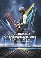 浜田省吾「 ＳＨＯＧＯ　ＨＡＭＡＤＡ　ＯＮ　ＴＨＥ　ＲＯＡＤ　２０１５－２０１６　旅するソングライター　“Ｊｏｕｒｎｅｙ　ｏｆ　ａ　Ｓｏｎｇｗｒｉｔｅｒ”」