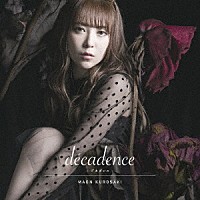 黒崎真音「 ｄｅｃａｄｅｎｃｅ　－デカダンス－」