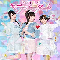 Ｒｕｎ　Ｇｉｒｌｓ，　Ｒｕｎ！「 キラッとスタート」