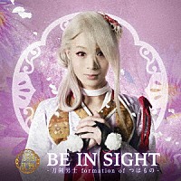 刀剣男士　ｆｏｒｍａｔｉｏｎ　ｏｆ　つはもの「 ＢＥ　ＩＮ　ＳＩＧＨＴ」