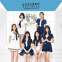 ＧＦＲＩＥＮＤ「 今日から私たちは　～ＧＦＲＩＥＮＤ　１ｓｔ　ＢＥＳＴ～」