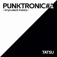 ＴＡＴＳＵ「 ＰＵＮＫＴＲＯＮＩＣ＃１　～Ｉｍｐｒｕｄｅｎｔ　ｈａｂｉｔｓ～」