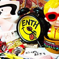 ＥＮＴＨ「 だいぽん起きろ」