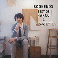 ＨＡＲＣＯ「 ＢＯＯＫＥＮＤＳ　－ＢＥＳＴ　ＯＦ　ＨＡＲＣＯ　２－　［２００７－２０１７］」