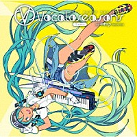 （Ｖ．Ａ．）「 ＥＸＩＴ　ＴＵＮＥＳ　ＰＲＥＳＥＮＴＳ　Ｖｏｃａｌｏｓｅａｓｏｎｓ　ｆｅａｔ．初音ミク　Ｓｕｍｍｅｒ」