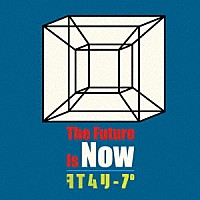 ストレイテナー「 Ｔｈｅ　Ｆｕｔｕｒｅ　Ｉｓ　Ｎｏｗ／タイムリープ」