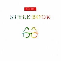 サム・オック「 Ｓｔｙｌｅ　Ｂｏｏｋ」