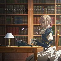 エバン・コール「 ＶＩＯＬＥＴ　ＥＶＥＲＧＡＲＤＥＮ：Ａｕｔｏｍｅｍｏｒｉｅｓ」