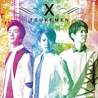 ＴＳＵＫＥＭＥＮ「 Ⅹ」