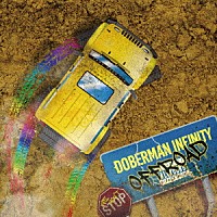 ＤＯＢＥＲＭＡＮ　ＩＮＦＩＮＩＴＹ「 ＯＦＦ　ＲＯＡＤ」