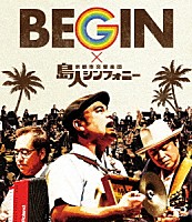 ＢＥＧＩＮ×京都市交響楽団「 島人シンフォニー」