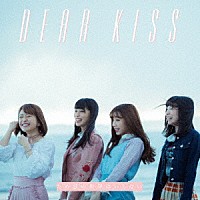 ＤＥＡＲ　ＫＩＳＳ「 ため息の世界はいらない」