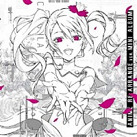 μ（ＣＶ：上田麗奈）「 ＴＶアニメ「Ｃａｌｉｇｕｌａ－カリギュラ－」ゲーム挿入歌　アニメ　Ｒｅ：アレンジＶｅｒ．ミニアルバム」