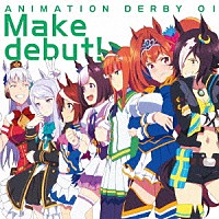 スピカ「 ＡＮＩＭＡＴＩＯＮ　ＤＥＲＢＹ　０１　Ｍａｋｅ　ｄｅｂｕｔ！」