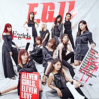 Ｅ－ｇｉｒｌｓ「 Ｅ．Ｇ．１１」