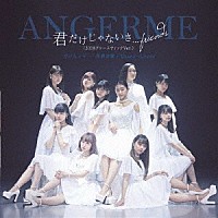 ＡＮＧＥＲＭＥ「 泣けないぜ…共感詐欺／Ｕｒａｈａ＝Ｌｏｖｅｒ／君だけじゃないさ．．．ｆｒｉｅｎｄｓ（２０１８アコースティックＶｅｒ．）」