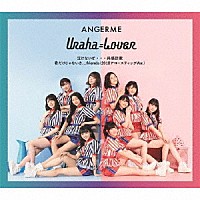 ＡＮＧＥＲＭＥ「 泣けないぜ…共感詐欺／Ｕｒａｈａ＝Ｌｏｖｅｒ／君だけじゃないさ．．．ｆｒｉｅｎｄｓ（２０１８アコースティックＶｅｒ．）」