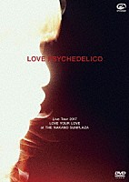 ＬＯＶＥ　ＰＳＹＣＨＥＤＥＬＩＣＯ「 ＬＯＶＥ　ＰＳＹＣＨＥＤＥＬＩＣＯ　Ｌｉｖｅ　Ｔｏｕｒ　２０１７　ＬＯＶＥ　ＹＯＵＲ　ＬＯＶＥ　ａｔ　ＴＨＥ　ＮＡＫＡＮＯ　ＳＵＮＰＬＡＺＡ」