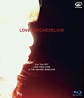 ＬＯＶＥ　ＰＳＹＣＨＥＤＥＬＩＣＯ「 ＬＯＶＥ　ＰＳＹＣＨＥＤＥＬＩＣＯ　Ｌｉｖｅ　Ｔｏｕｒ　２０１７　ＬＯＶＥ　ＹＯＵＲ　ＬＯＶＥ　ａｔ　ＴＨＥ　ＮＡＫＡＮＯ　ＳＵＮＰＬＡＺＡ」