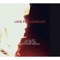 ＬＯＶＥ　ＰＳＹＣＨＥＤＥＬＩＣＯ「 ＬＯＶＥ　ＰＳＹＣＨＥＤＥＬＩＣＯ　Ｌｉｖｅ　Ｔｏｕｒ　２０１７　ＬＯＶＥ　ＹＯＵＲ　ＬＯＶＥ　ａｔ　ＴＨＥ　ＮＡＫＡＮＯ　ＳＵＮＰＬＡＺＡ」