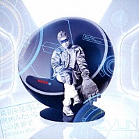 ＺＹＵＮ．「 最初を見逃した映画みたいなこの世界で　～Ｅｍｏｔｉｏｎ　Ｒａｉｎ～」