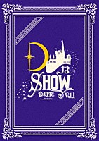 Ｄ－ＬＩＴＥ（ｆｒｏｍ　ＢＩＧＢＡＮＧ）「 ＤなＳＨＯＷ　Ｖｏｌ．１」