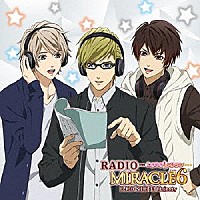 （ラジオＣＤ）「 ＤＪＣＤ「ＲＡＤＩＯ　ＭＩＲＡＣＬＥ６　ＳＩＤＥ：３　Ｍａｊｅｓｔｙ」　豪華盤」