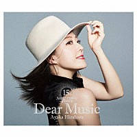 平原綾香「 Ｄｅａｒ　Ｍｕｓｉｃ　～１５ｔｈ　Ａｎｎｉｖｅｒｓａｒｙ　Ａｌｂｕｍ～」