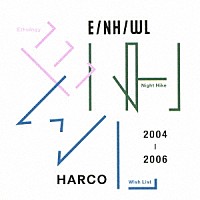 ＨＡＲＣＯ「 Ｅ／ＮＨ／ＷＬ　２００４－２００６」