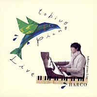 ＨＡＲＣＯ「 ｔｏｂｉｕｏ　ｐｉａｎｏ　Ｌｉｖｅ」