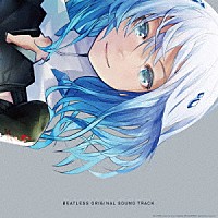 （アニメーション）「 ＴＶアニメーション「ＢＥＡＴＬＥＳＳ」オリジナルサウンドトラック」