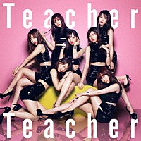 ＡＫＢ４８「 Ｔｅａｃｈｅｒ　Ｔｅａｃｈｅｒ」