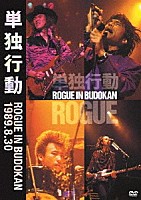 ＲＯＧＵＥ「 単独行動　ＲＯＧＵＥ　ＩＮ　ＢＵＤＯＫＡＮ」