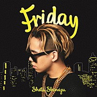 清水翔太「 Ｆｒｉｄａｙ」