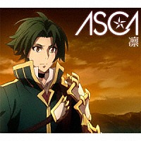 ＡＳＣＡ「 凛」